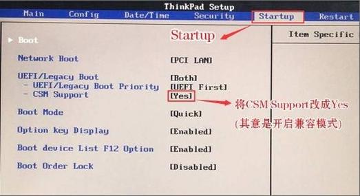 联想台式电脑怎么进入bios-图1