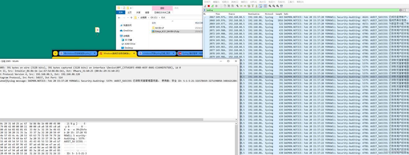 Windows如何配置syslog服务器？-图1