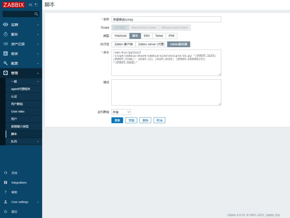 Windows如何配置syslog服务器？-图3