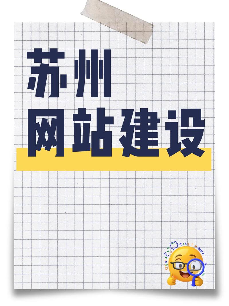 昆山做网站的公司有哪些？-图1