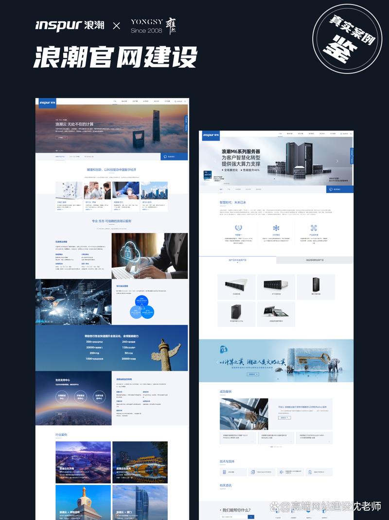 定制网站公司哪家靠谱？-图2