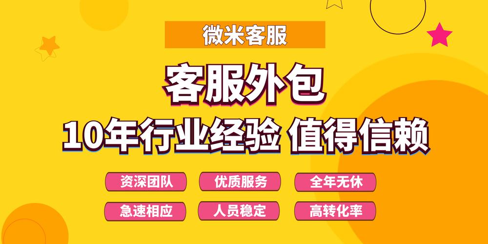 网站推广外包公司哪家好？-图2