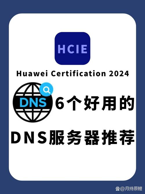 首选dns服务器和备用dns服务器-图2