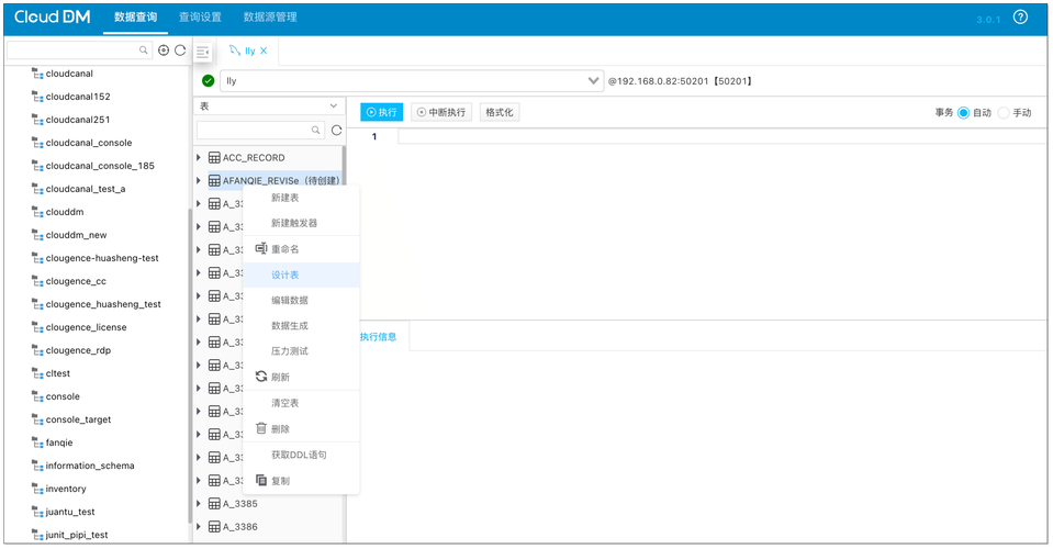 免费云数据库mysql数据库服务器-图2 免费云数据库mysql数据库服务器-图2