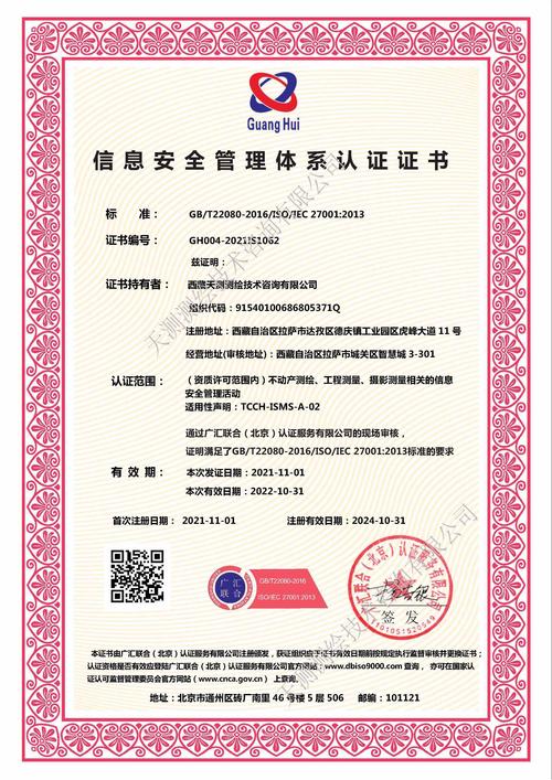 服务器安全证书为何尚未生效?-图1 服务器安全证书为何尚未生效?-图1