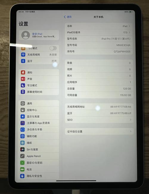 iPad Pro连接电脑,这几种方法你都知道吗?-图3 iPad Pro连接电脑,这几种方法你都知道吗?-图3