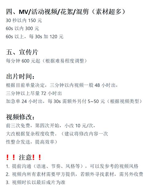 建视频网站成本究竟要多少？-图3