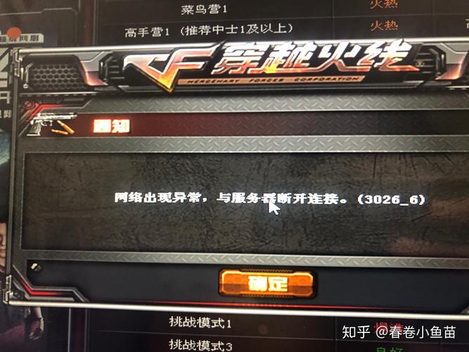 CF网络异常断连，服务器出啥问题了？-图2