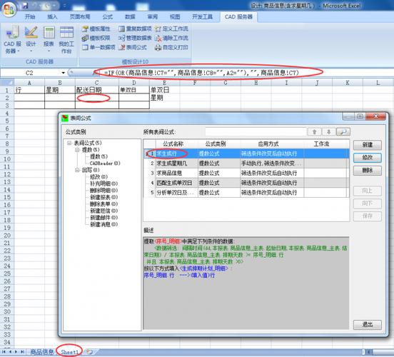 勤哲excel服务器2010旗舰版-图1