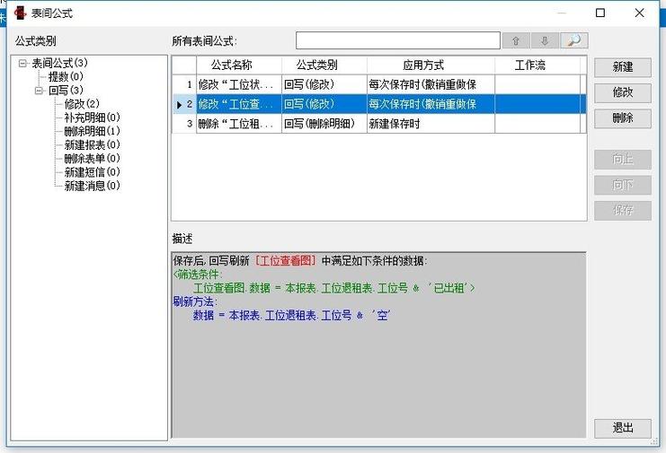 勤哲excel服务器2010旗舰版-图2