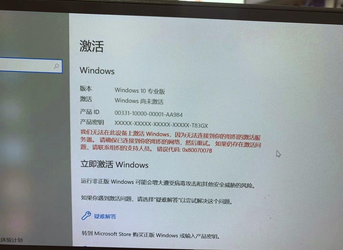 新电脑Windows激活步骤是什么？-图2