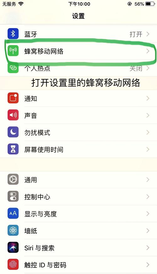 iPhone数据连接服务器失败，原因何在？-图1