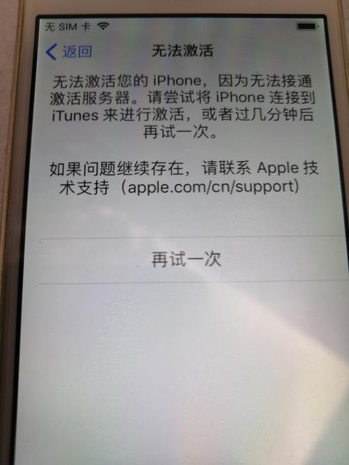 iPhone无法激活因服务器暂时?原因何在?-图2 iPhone无法激活因服务器暂时?原因何在?-图2
