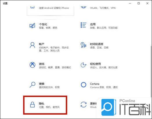 Win10摄像头打不开怎么办？-图3