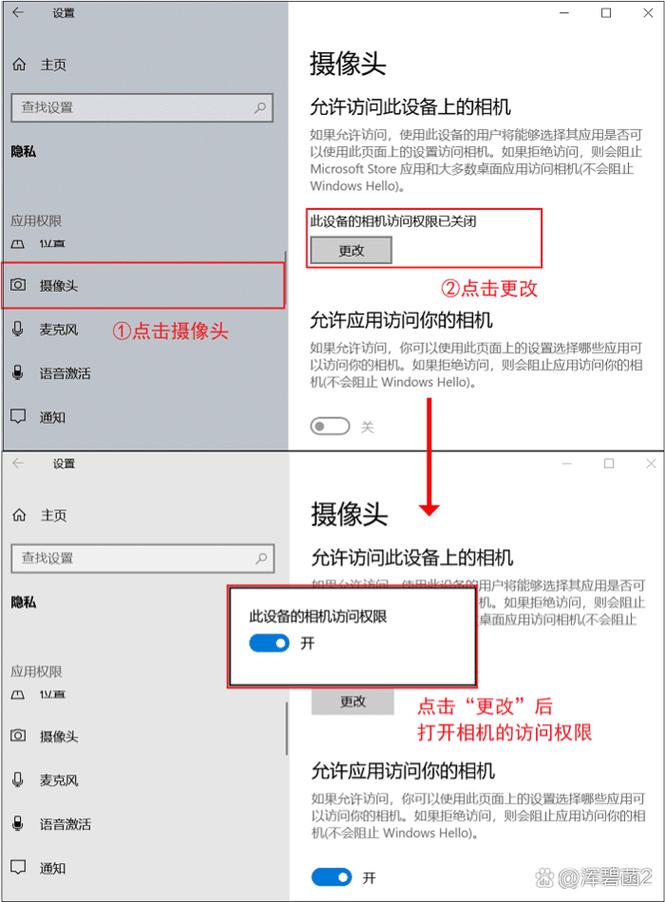 Win10摄像头打不开怎么办?-图2 Win10摄像头打不开怎么办?-图2