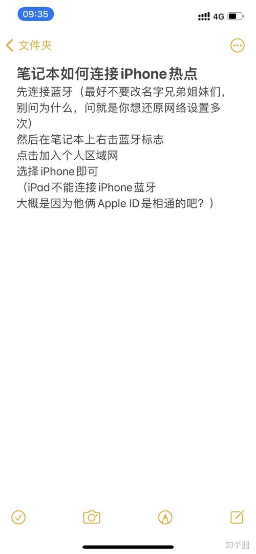 电脑为何连不上iPhone热点？-图1