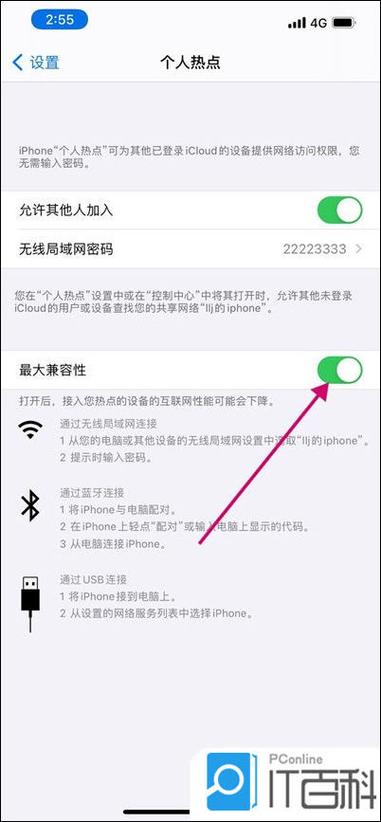 电脑为何连不上iPhone热点？-图2