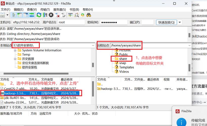 FileZilla FTP服务器端如何配置与使用?-图3 FileZilla FTP服务器端如何配置与使用?-图3