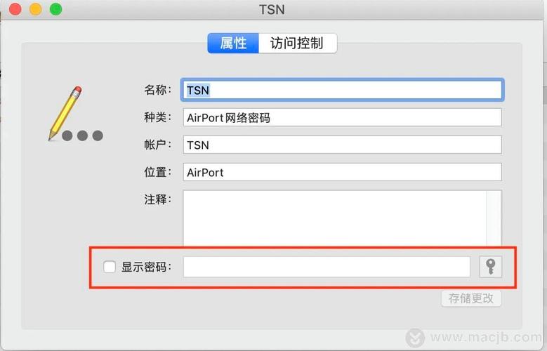 电脑上如何查看已连WiFi的密码？-图3