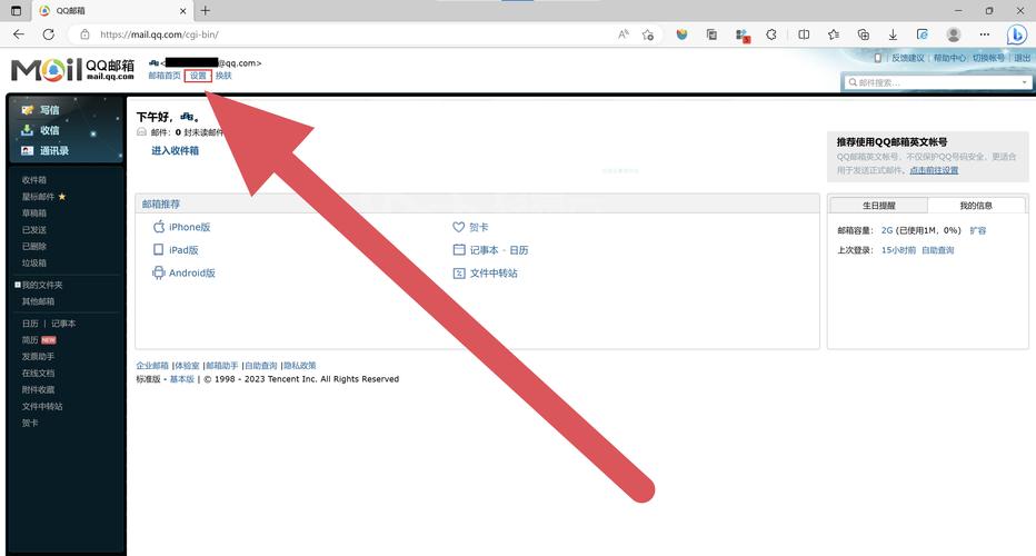 Outlook 2007服务器设置步骤是怎样的？-图3
