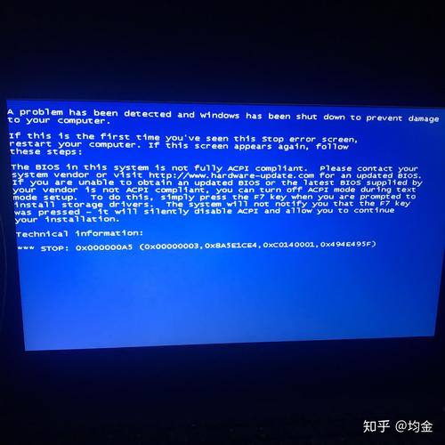电脑蓝屏0x000000a5如何解决？-图1