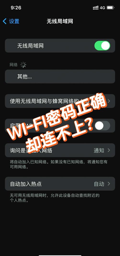 电脑能上网手机为何连不上WiFi？-图3