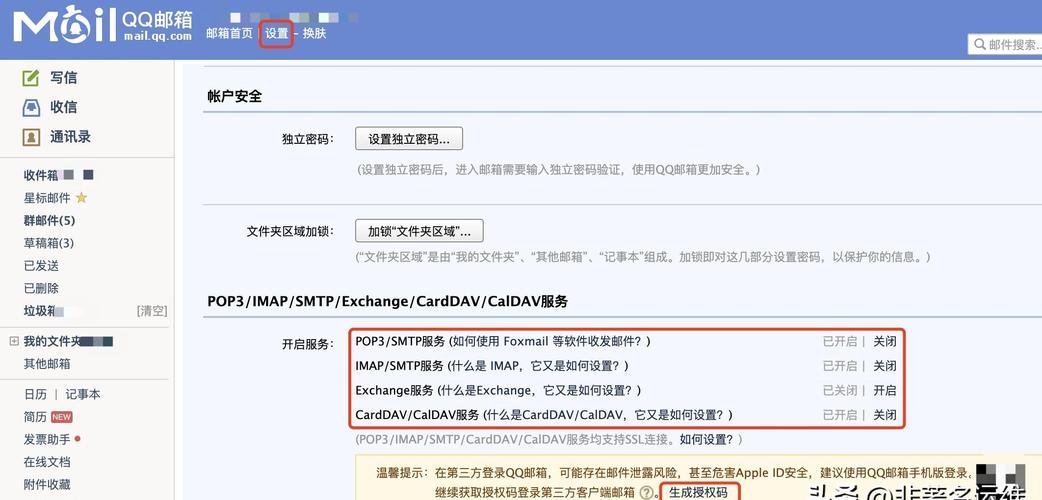 QQ邮箱如何对接Exchange服务器?-图1 QQ邮箱如何对接Exchange服务器?-图1