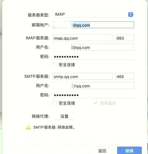 QQ邮箱如何对接Exchange服务器？-图2