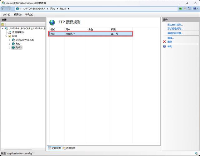Win7用IIS怎么搭FTP服务器？-图1