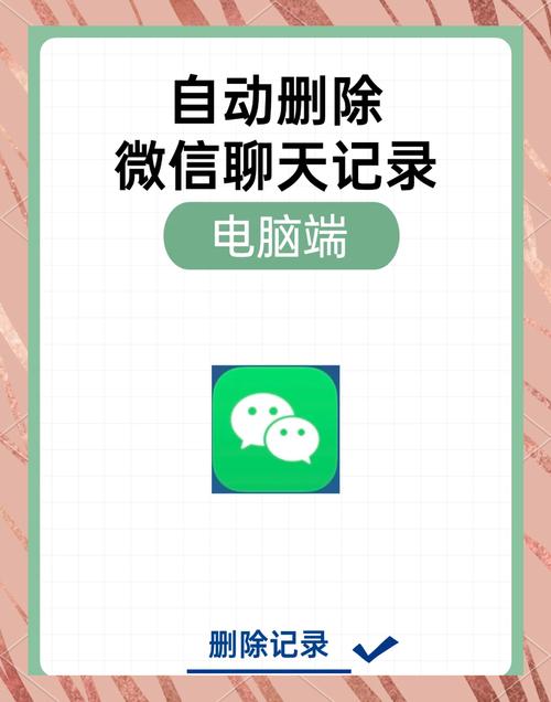 电脑QQ聊天记录怎么彻底删除？-图2