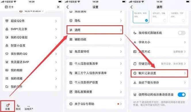 电脑QQ聊天记录怎么彻底删除?-图1 电脑QQ聊天记录怎么彻底删除?-图1
