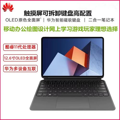 Windows二合一平板电脑，办公娱乐能否无缝切换？-图3