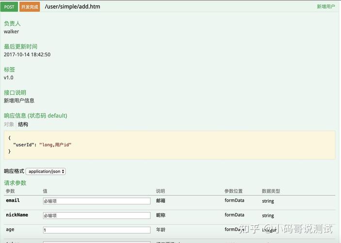 Android如何POST数据到服务器?-图3 Android如何POST数据到服务器?-图3