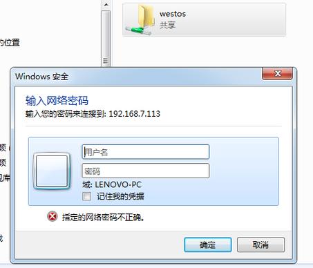 Windows Samba服务器如何搭建与配置？-图3