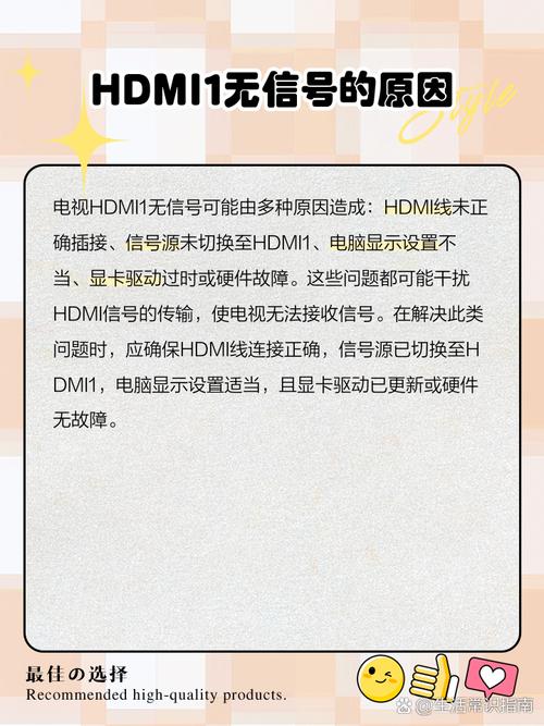 HDMI连电视没声音?电脑设置哪里出了问题?-图3 HDMI连电视没声音?电脑设置哪里出了问题?-图3