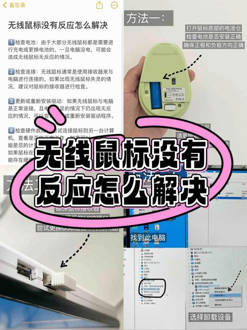 鼠标能动但点击无反应,是哪里出问题了?-图1 鼠标能动但点击无反应,是哪里出问题了?-图1