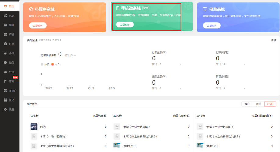 百度商桥如何添加到网站？-图1