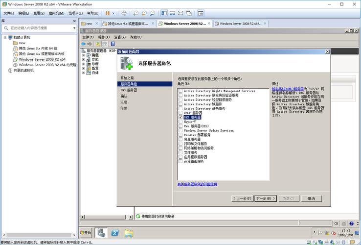 Windows 2008服务器搭建步骤有哪些？-图3