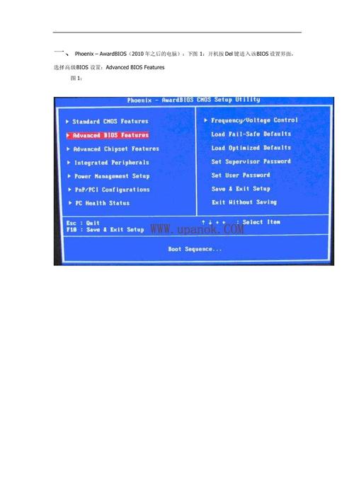 服务器BIOS如何设置U盘启动?-图1 服务器BIOS如何设置U盘启动?-图1