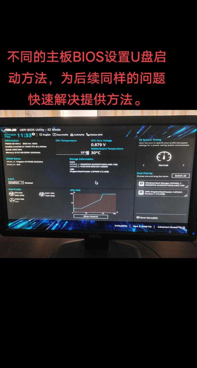 服务器BIOS如何设置U盘启动？-图2