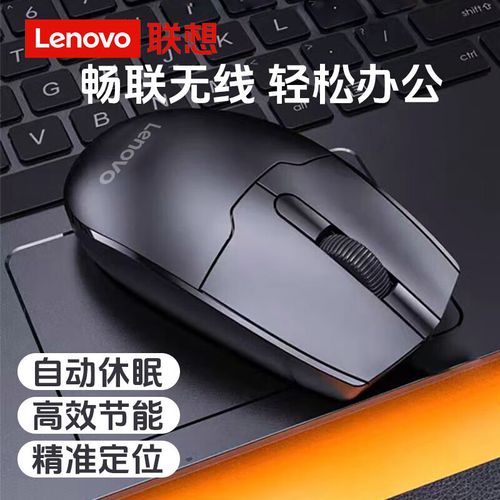 联想无线鼠标如何连接电脑？-图1
