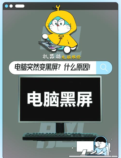 戴尔笔记本开机黑屏，如何解决？-图3