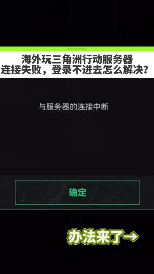 无法连接服务器10087是什么原因？-图2