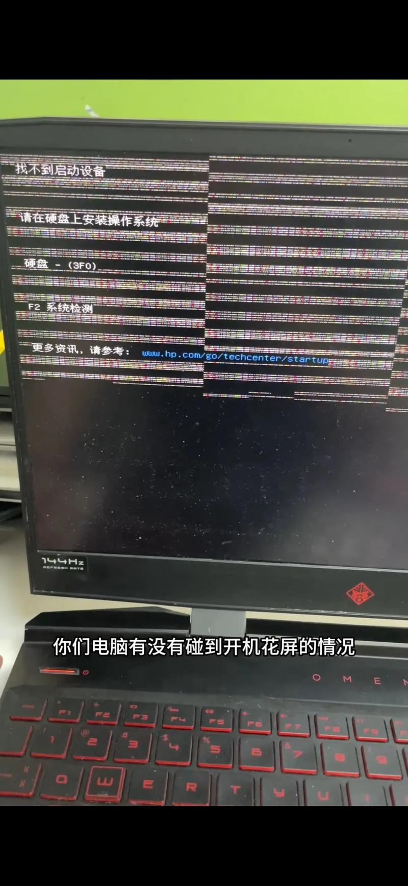 惠普笔记本开不了机，该如何解决？-图1