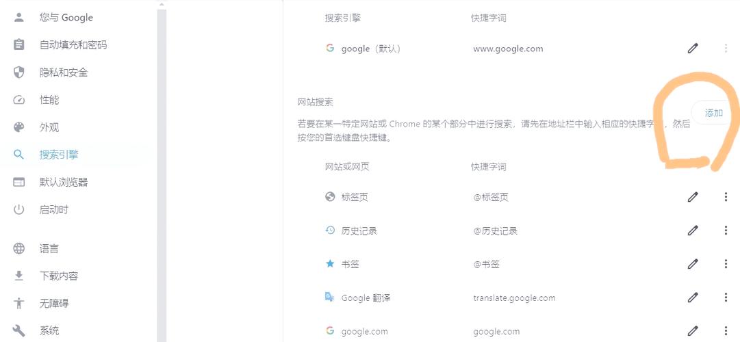 网站关键词设置位置在哪？-图2