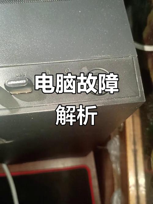 电脑黑屏几秒又亮，是哪里出问题了？-图2