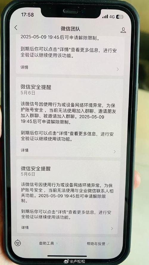 微信无法连接服务器1-10087怎么办？-图2