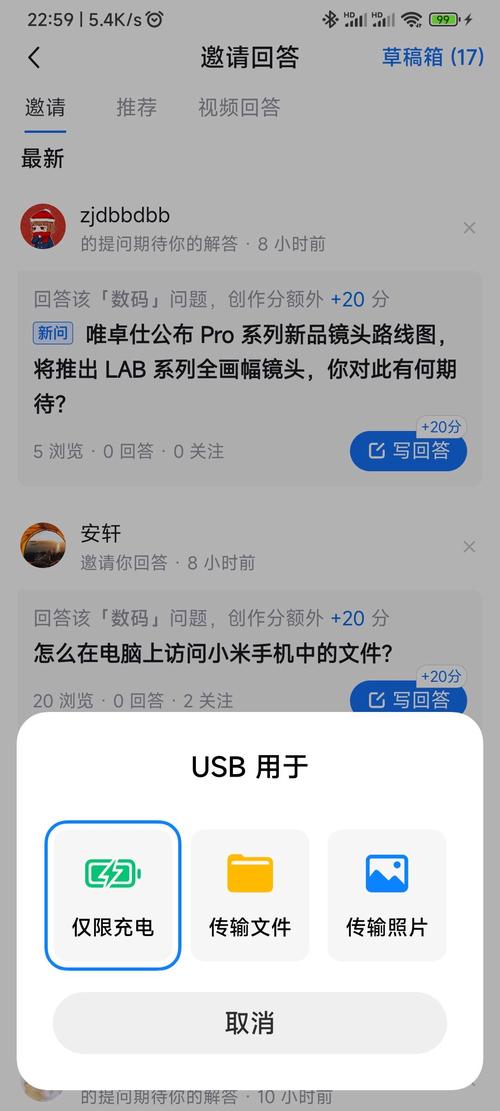电脑文件如何快速传到手机？-图3