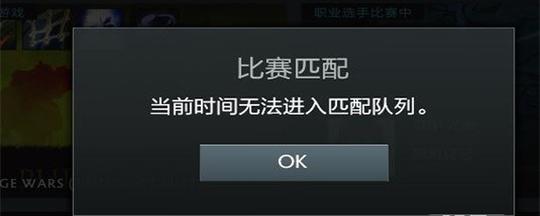 Dota2无法连接服务器，网络问题还是游戏故障？-图2
