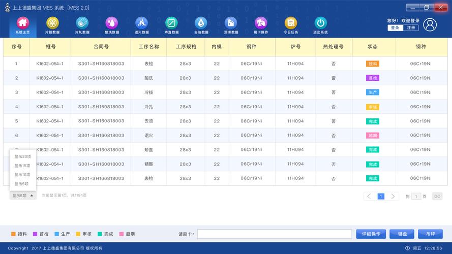 企业网站管理系统破解版-图1